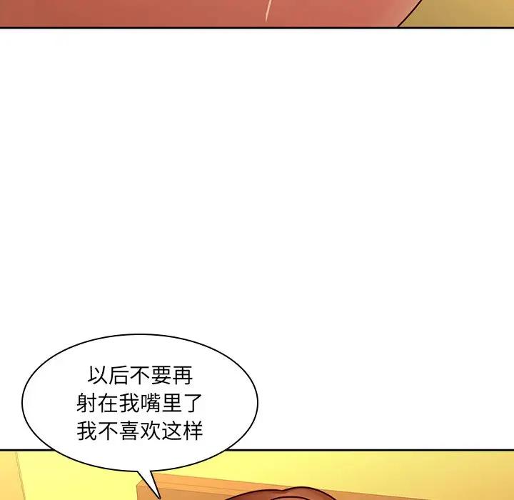 二十岁 第30话 第64页