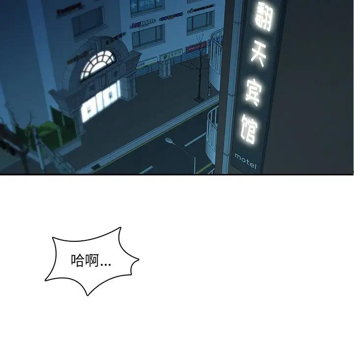 二十岁 第30话 第43页