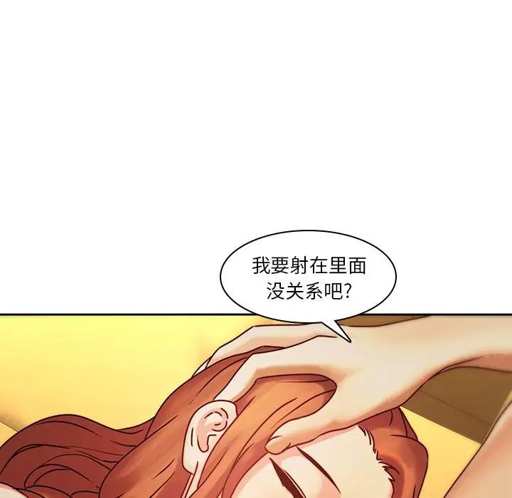 二十岁 第30话 第49页