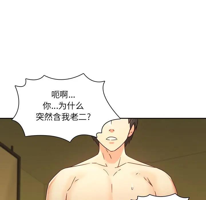 二十岁 第30话 第83页