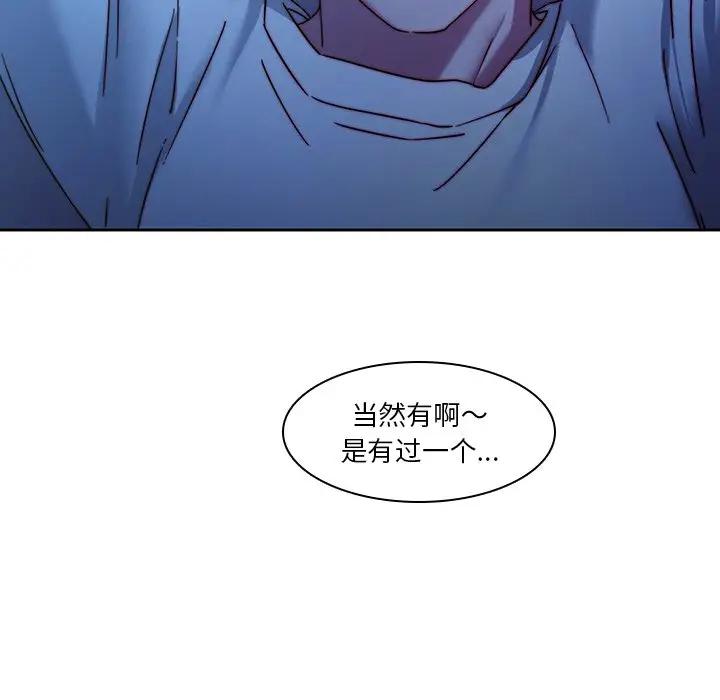 二十岁 第30话 第103页