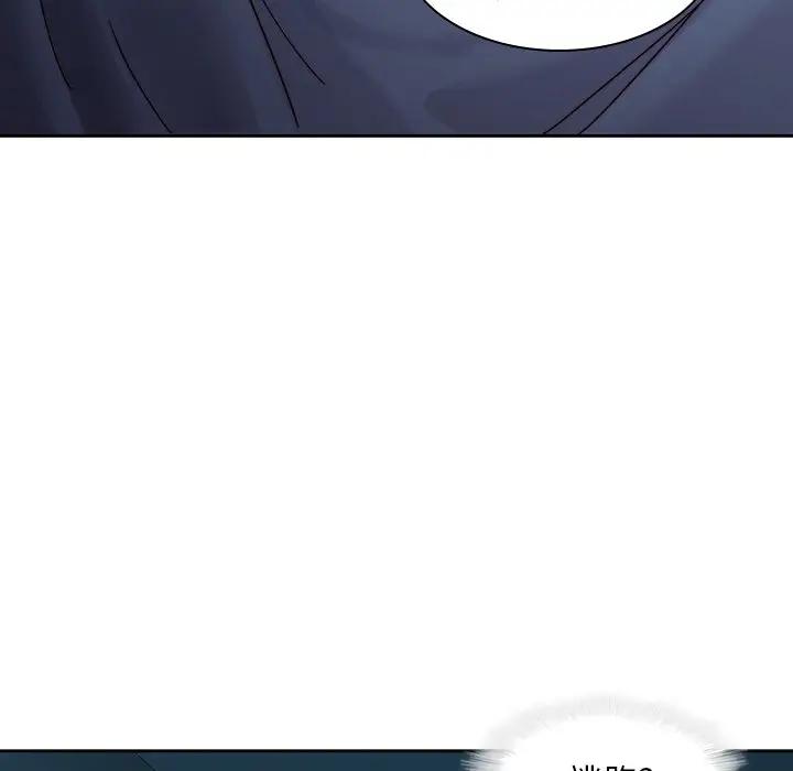 二十岁 第30话 第106页