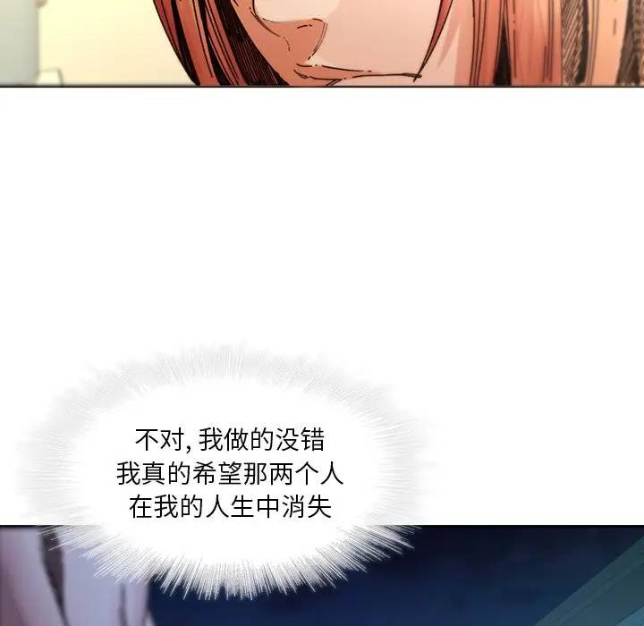 二十岁 第32话 第13页