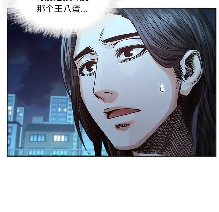 二十岁 第32话 第15页