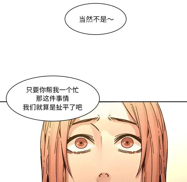 二十岁 第32话 第22页