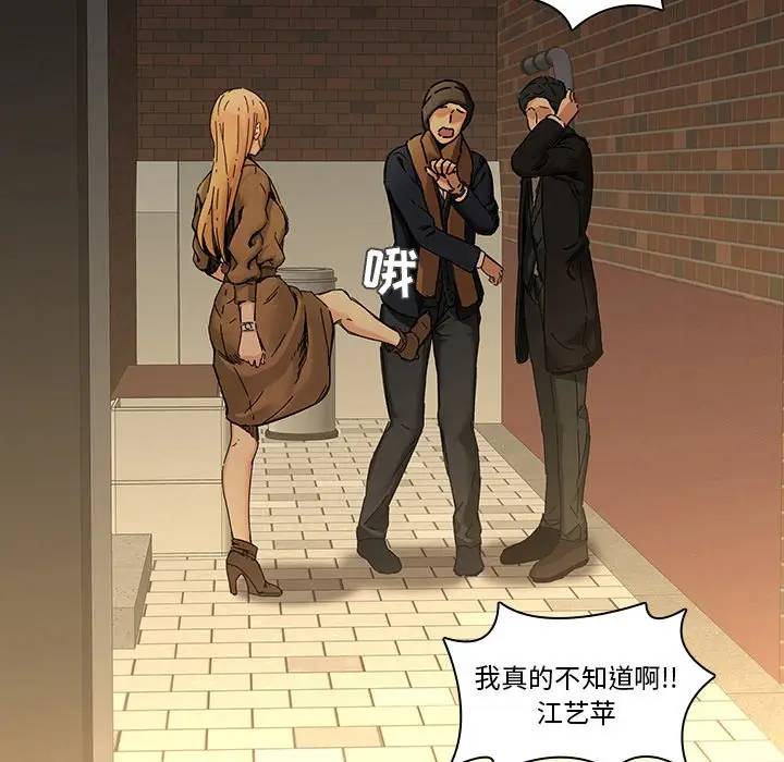 二十岁 第32话 第27页