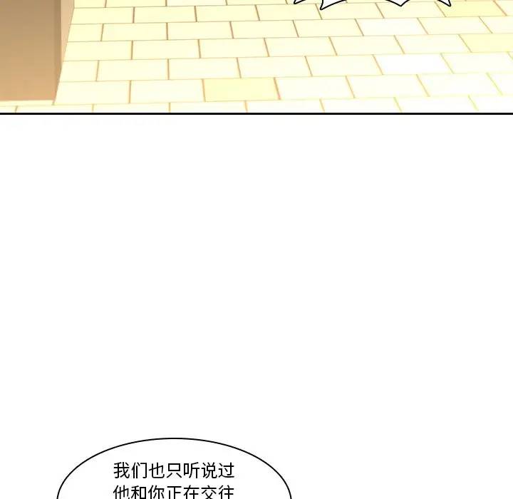 二十岁 第32话 第28页