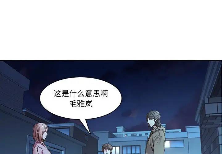 二十岁 第32话 第3页