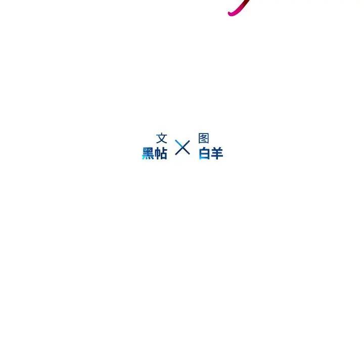 二十岁 第32话 第9页