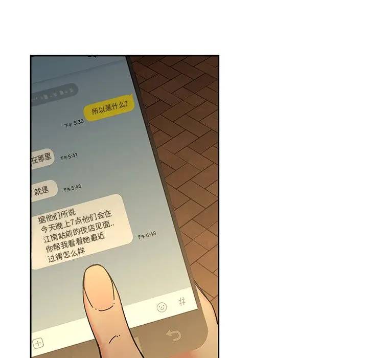 二十岁 第32话 第35页