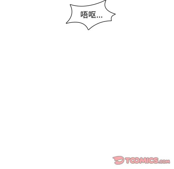 二十岁 第32话 第56页