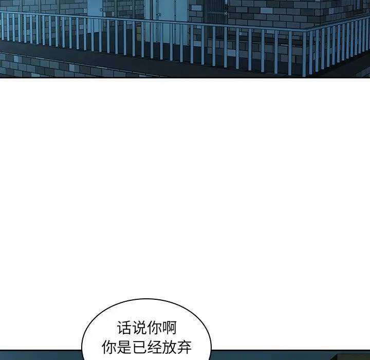 二十岁 第32话 第58页