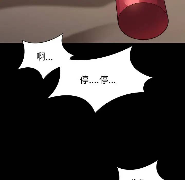 二十岁 第32话 第75页