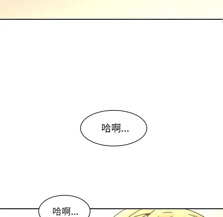 二十岁 第32话 第93页