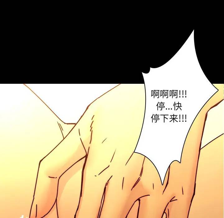 二十岁 第32话 第83页
