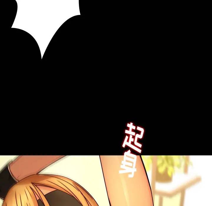 二十岁 第32话 第85页