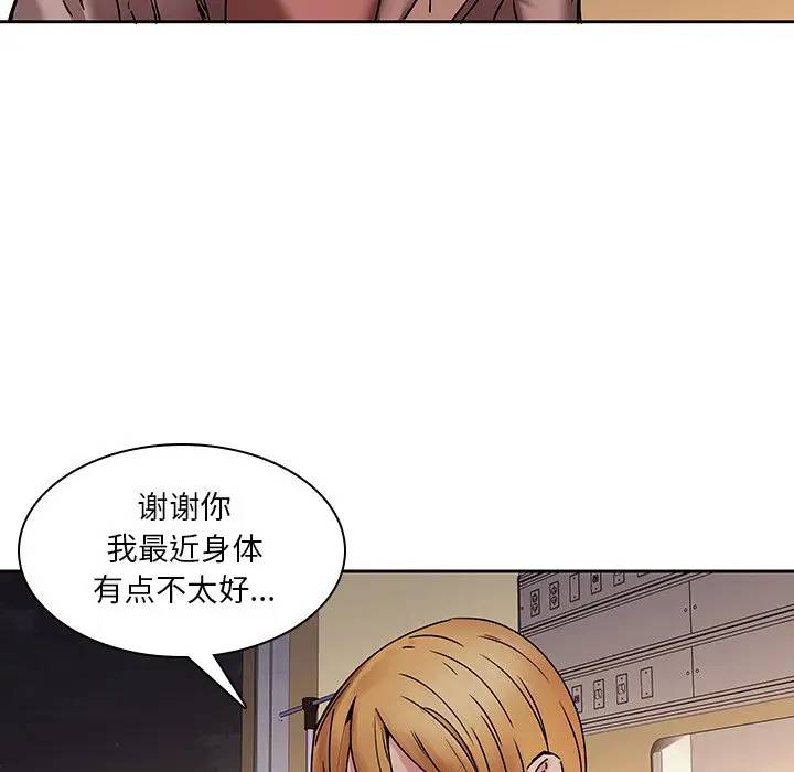 二十岁 第32话 第105页