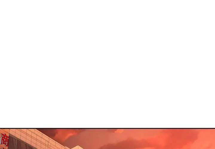 二十岁 第31话 第1页