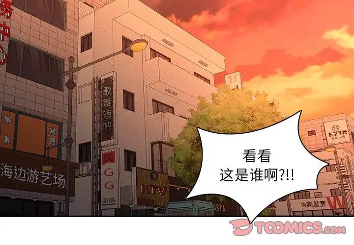 二十岁 第31话 第2页