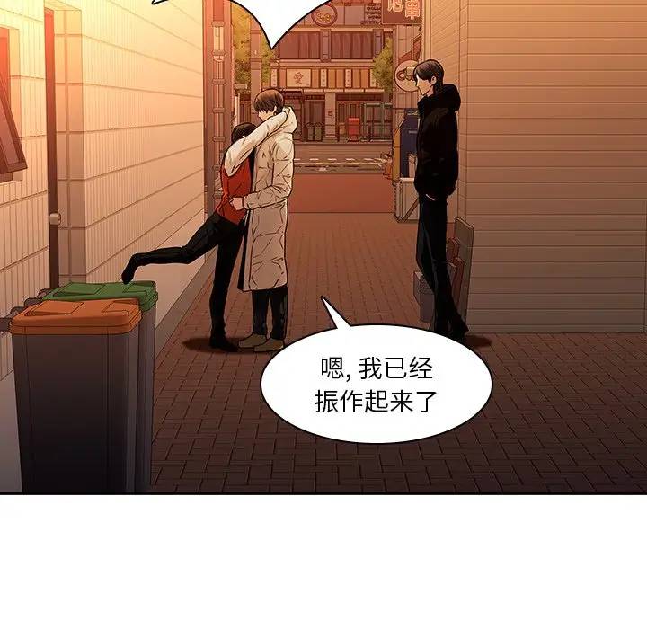 二十岁 第31话 第6页