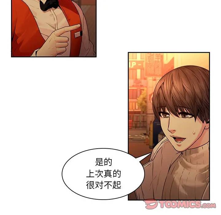 二十岁 第31话 第8页