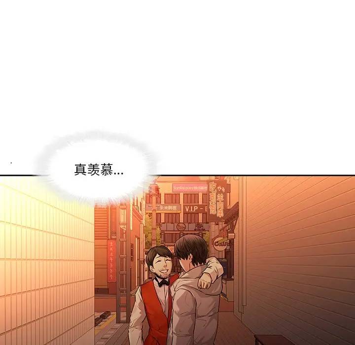 二十岁 第31话 第10页