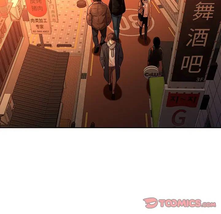 二十岁 第31话 第14页