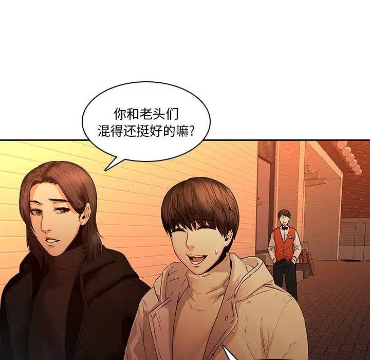 二十岁 第31话 第15页