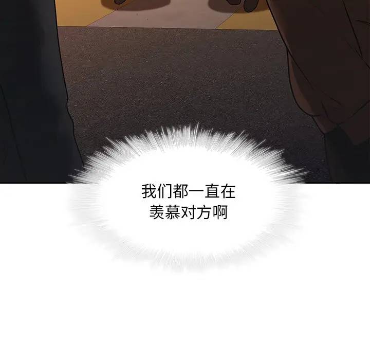 二十岁 第31话 第23页
