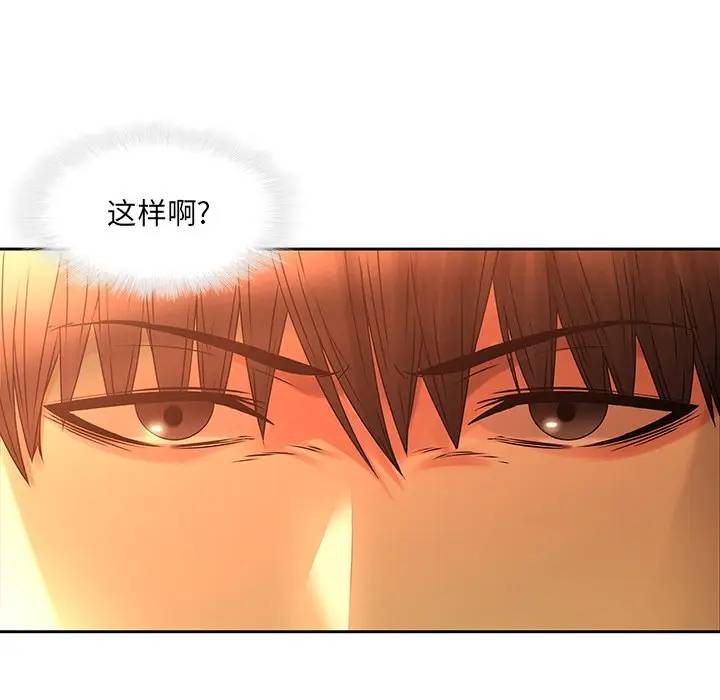 二十岁 第31话 第45页