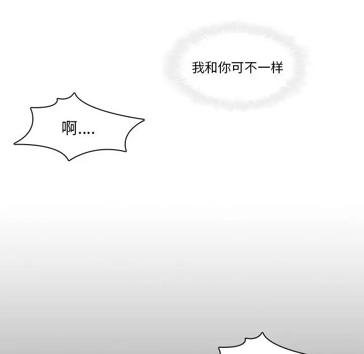 二十岁 第31话 第46页