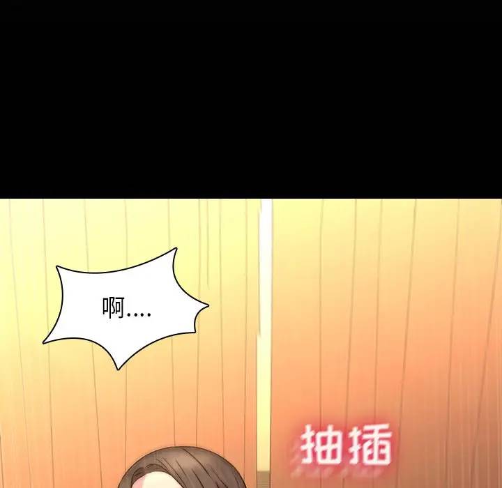 二十岁 第31话 第48页