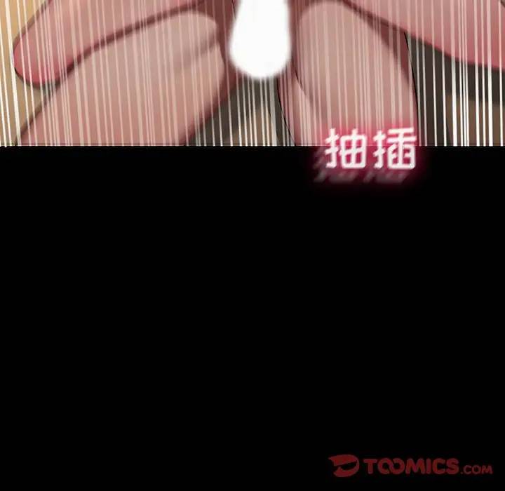 二十岁 第31话 第50页