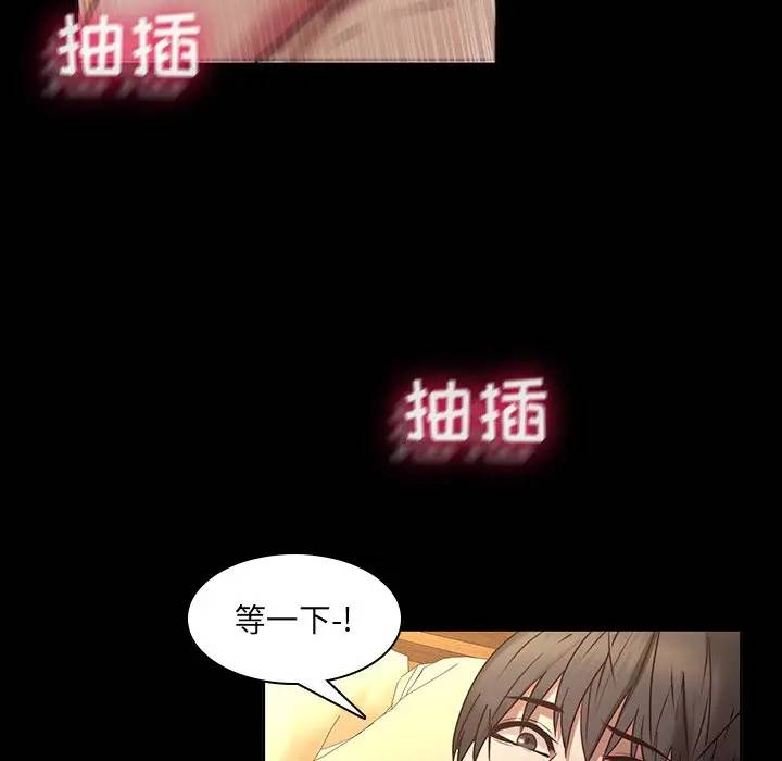 二十岁 第31话 第52页