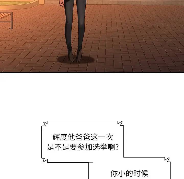 二十岁 第31话 第28页