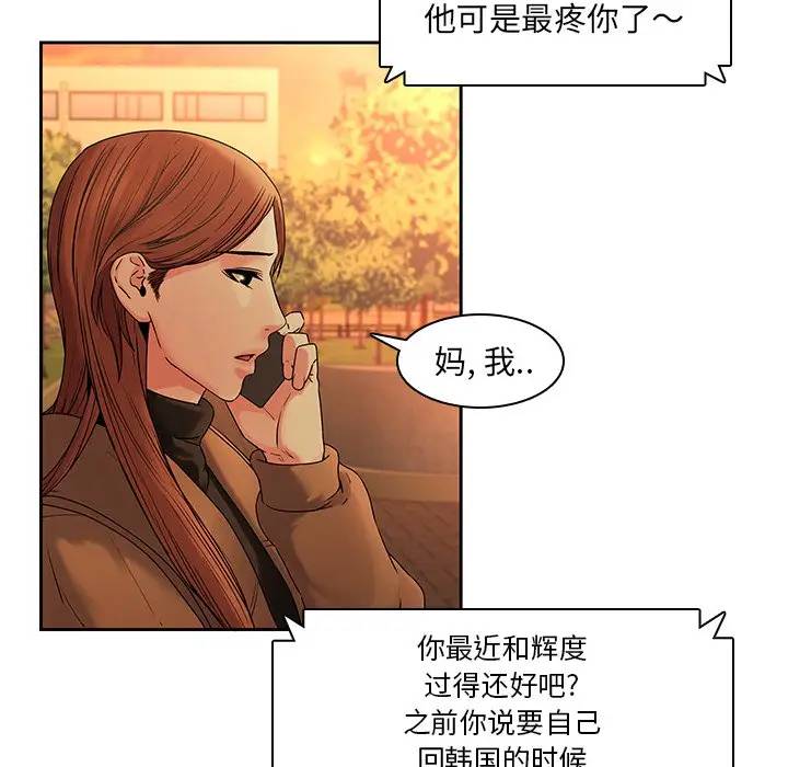 二十岁 第31话 第29页