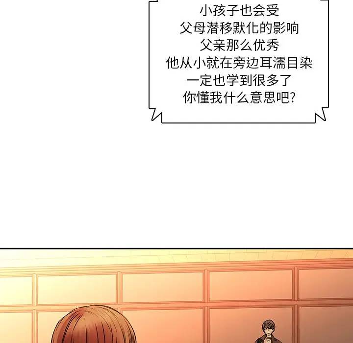 二十岁 第31话 第31页