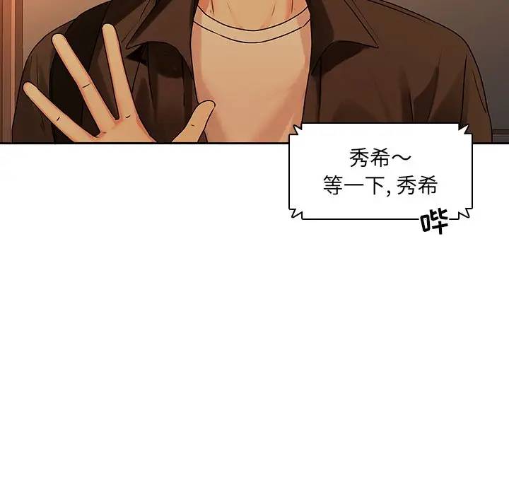 二十岁 第31话 第34页