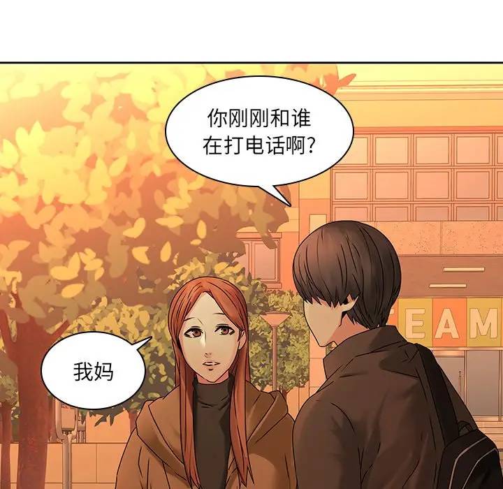 二十岁 第31话 第35页
