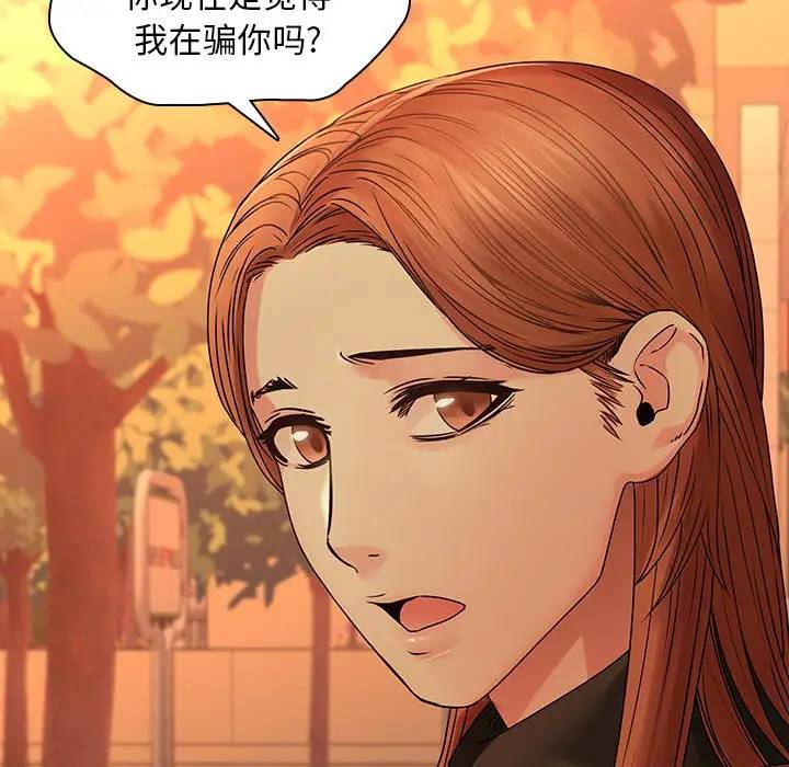 二十岁 第31话 第40页