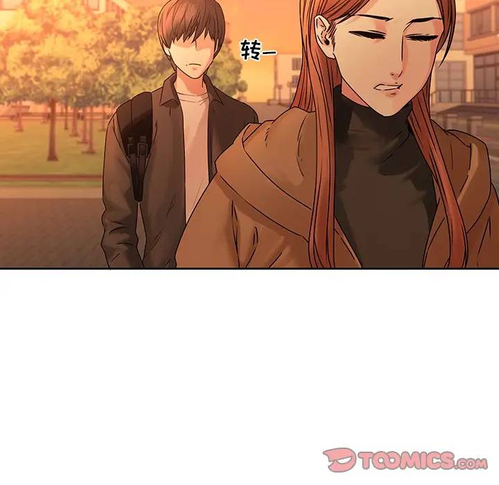 二十岁 第31话 第44页