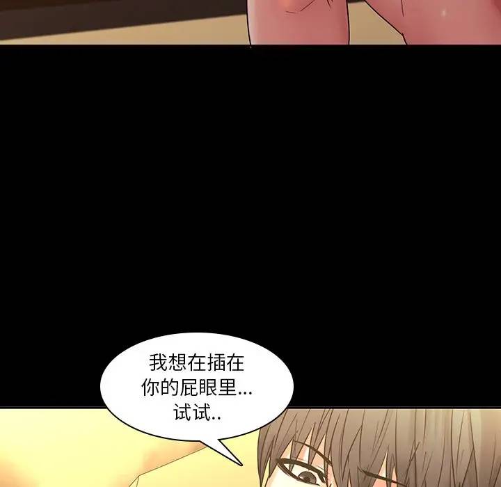 二十岁 第31话 第57页