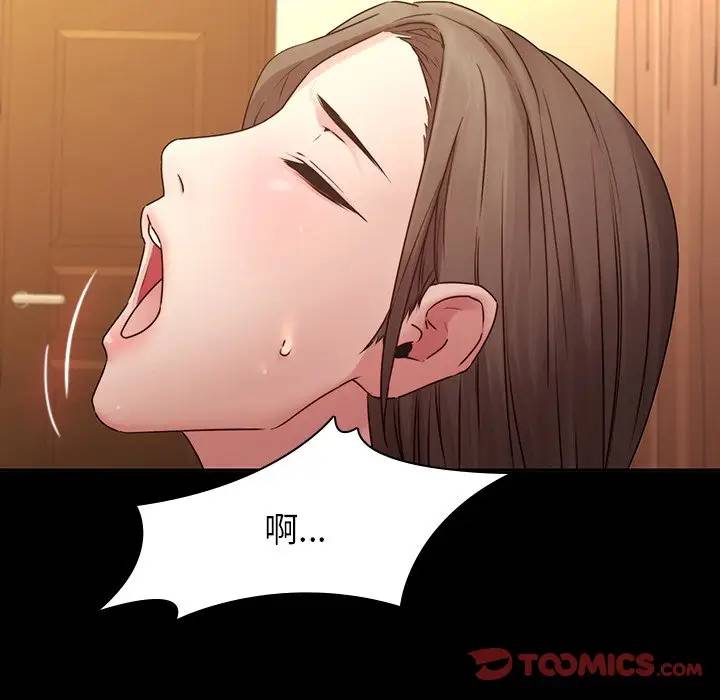 二十岁 第31话 第62页