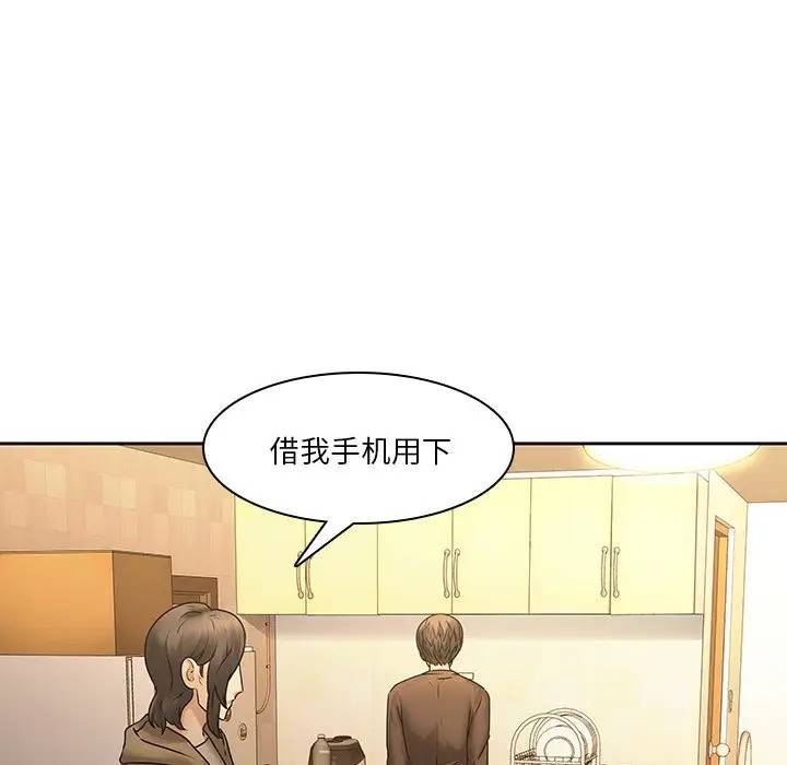 二十岁 第31话 第78页