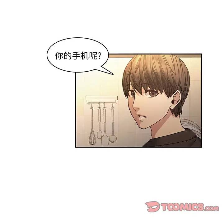 二十岁 第31话 第80页
