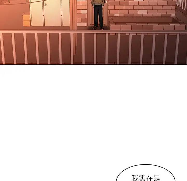 二十岁 第31话 第83页