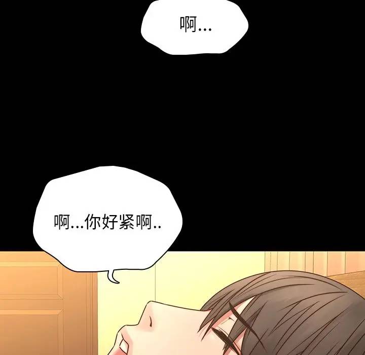 二十岁 第31话 第65页