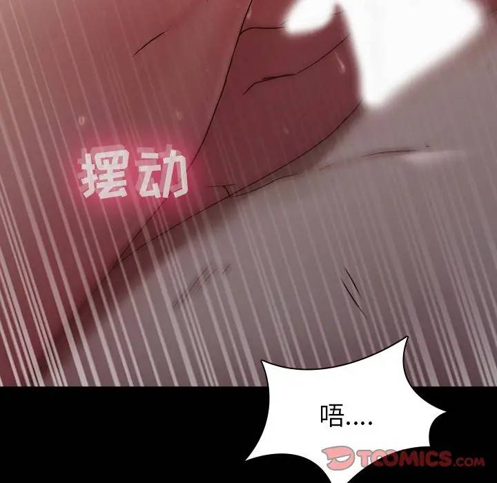 二十岁 第31话 第68页
