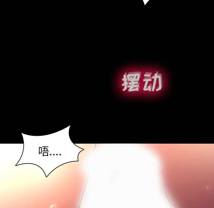 二十岁 第31话 第69页