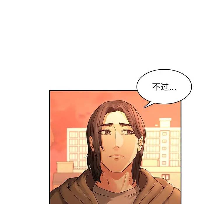 二十岁 第31话 第90页